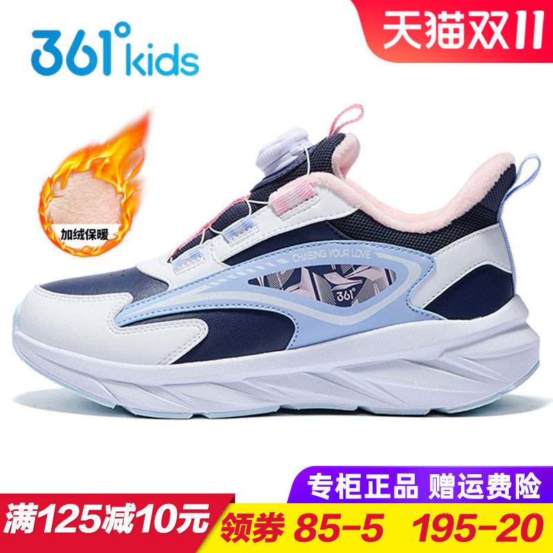 361儿童加绒保暖旋钮跑鞋