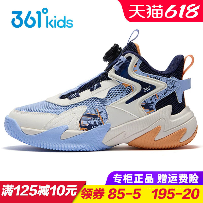 361童鞋 男童网面篮球鞋 儿童透气防滑运动鞋 青少年耐磨球鞋夏季