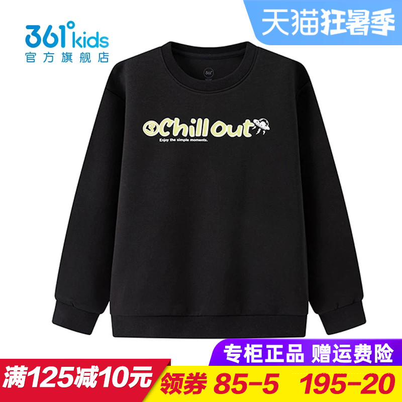 361童装男童针织卫衣儿童圆领套头上衣外穿2026秋季新款K52633302