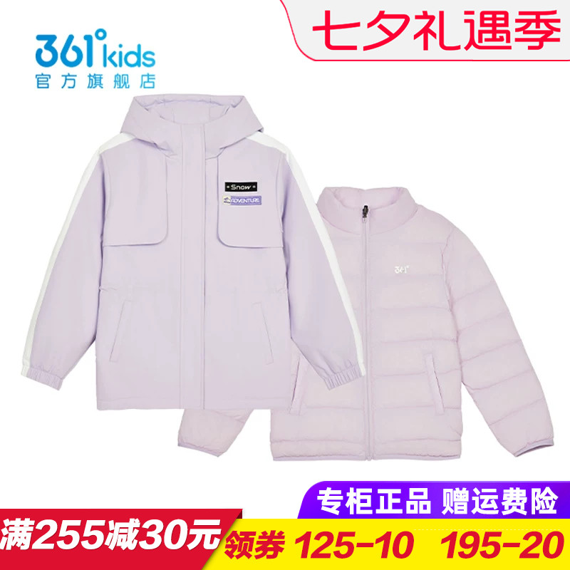 轻薄保暖外套两件套羽绒服