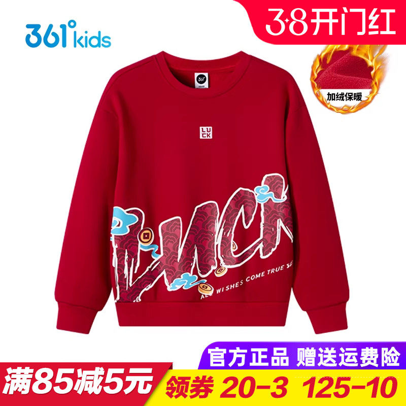 361童装男童针织加绒卫衣 儿童加厚上衣红色2025冬季大童小童新款
