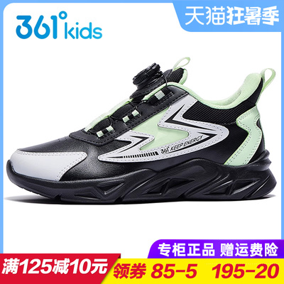 361度儿童皮面旋钮扣跑步鞋