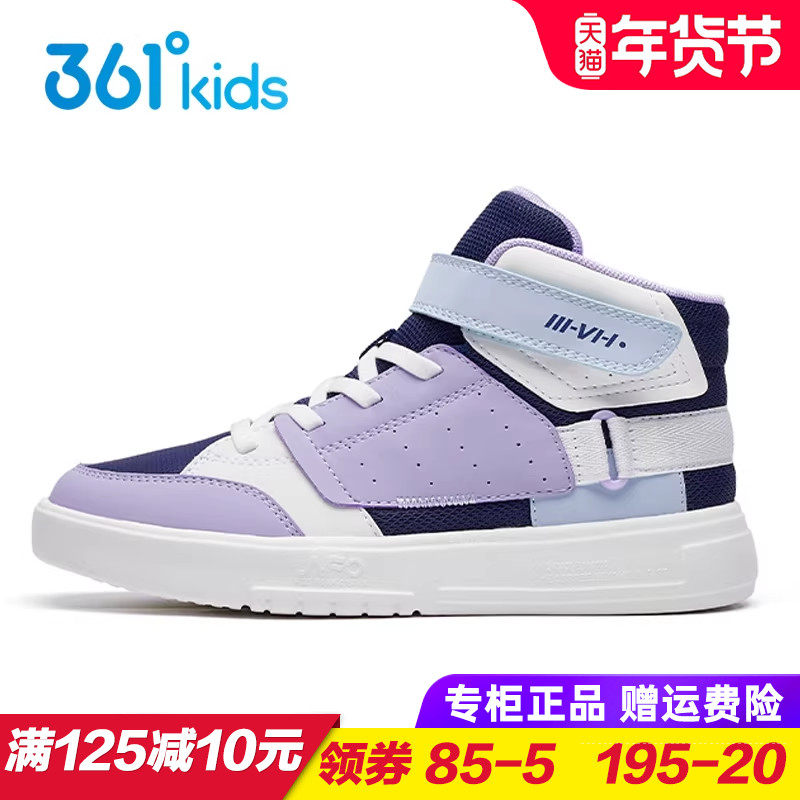 361童鞋女童滑板鞋加绒 儿童防滑运动鞋2025冬季棉鞋中大童休闲鞋,童鞋/婴儿鞋/亲子鞋,板鞋,淘宝优惠券,粉丝福利购,淘宝优惠卷