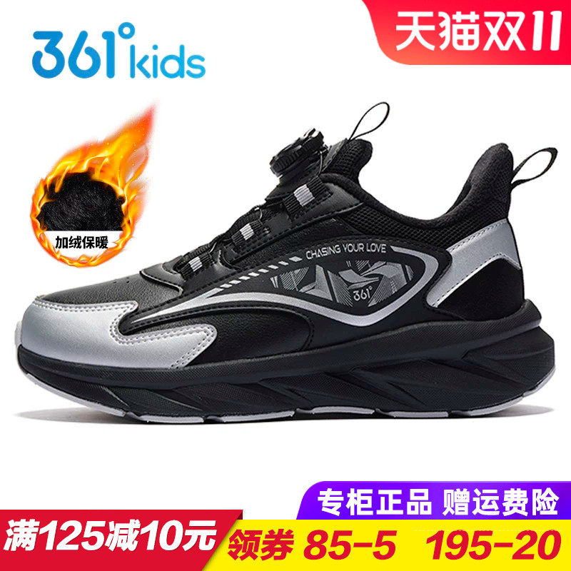 361儿童加绒保暖旋钮跑鞋