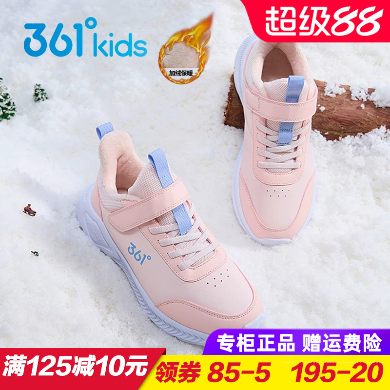 361度女童大童小童加绒运动鞋