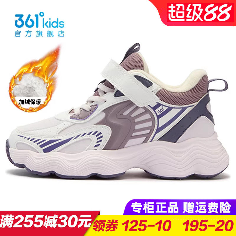 361童鞋女童加绒运动鞋儿童棉鞋2025冬季防滑保暖跑步鞋K82542630