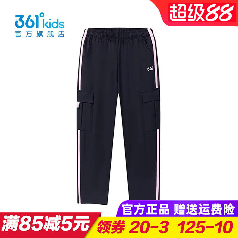 361童装女童速干长裤 儿童梭织运动裤子 2025夏季直筒裤K62523703