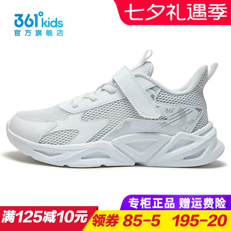 361童鞋儿童单网跑步鞋男童透气轻便白色运动鞋2025夏季K72523514