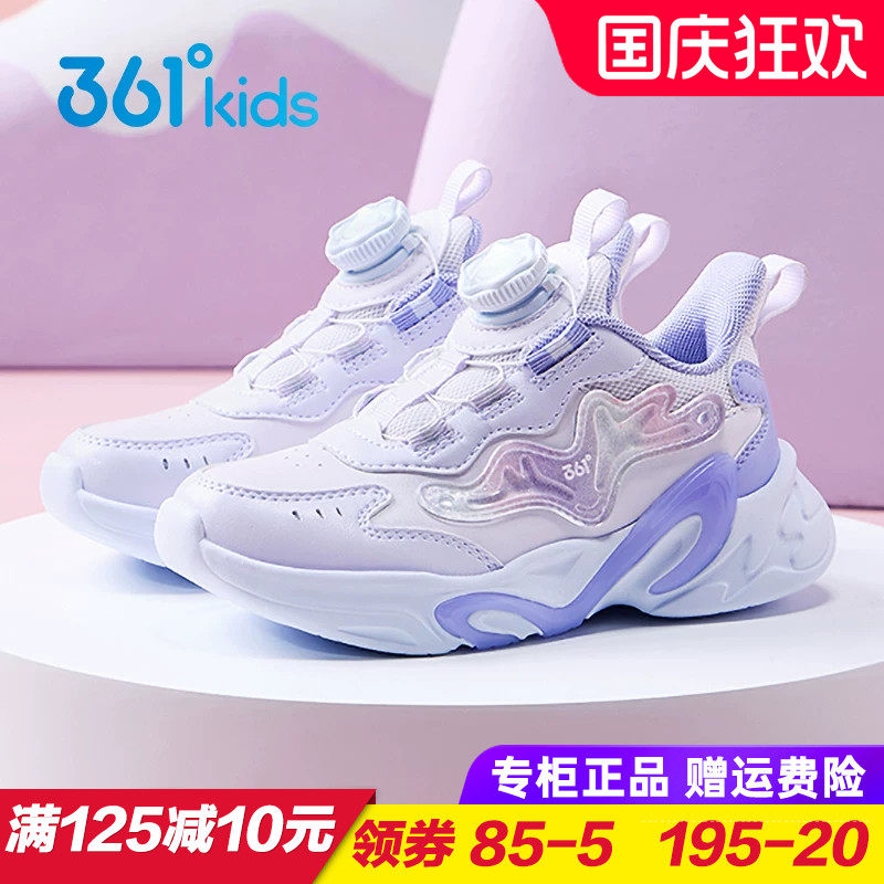 361度女童小童防水跑步鞋