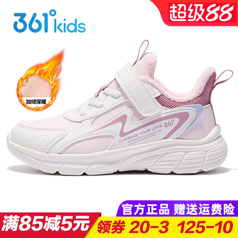 361童鞋女童加绒运动鞋 儿童保暖棉鞋二棉2025冬季小童防滑跑步鞋
