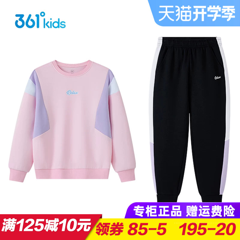 361童装女童针织运动套装 儿童卫衣长裤两件套2026秋季宽松运动服
