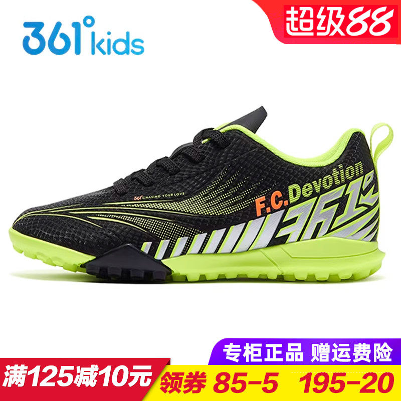 361童鞋男童碎钉足球鞋 儿童轻便防滑运动鞋2025新款青少年训练鞋