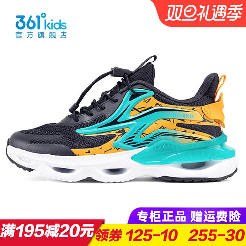 361度男童弹力簧跑步鞋