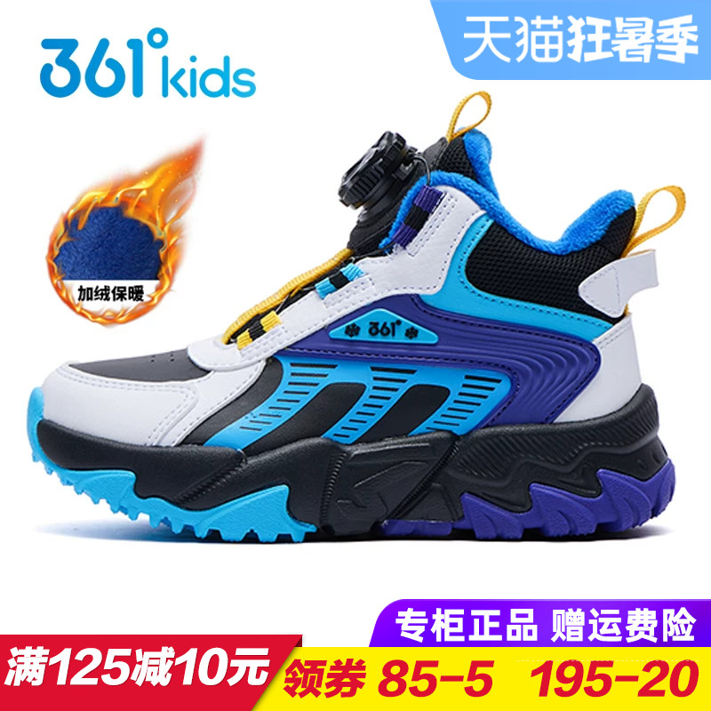 361童鞋男童旋钮扣棉鞋 儿童高帮加绒运动鞋二棉2025冬季小童短靴