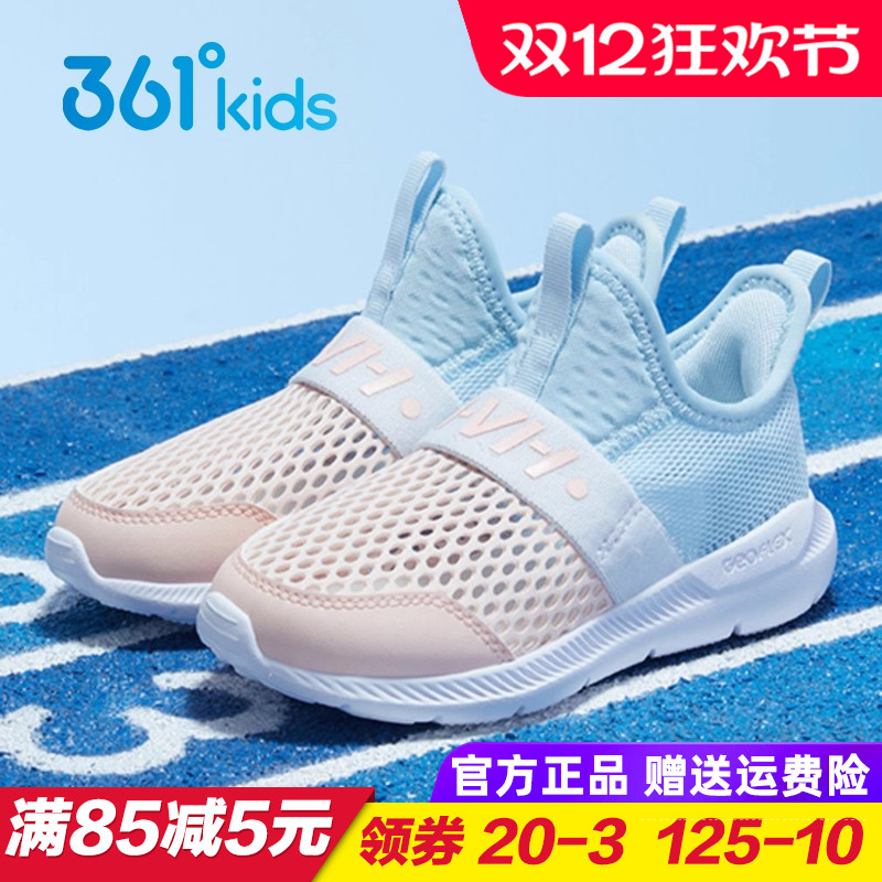 361度女童一脚蹬跑步鞋夏季款