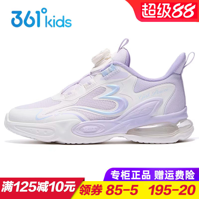 361童鞋 女童双网旋钮跑步鞋 儿童气垫鞋 减震耐磨运动鞋2025秋季