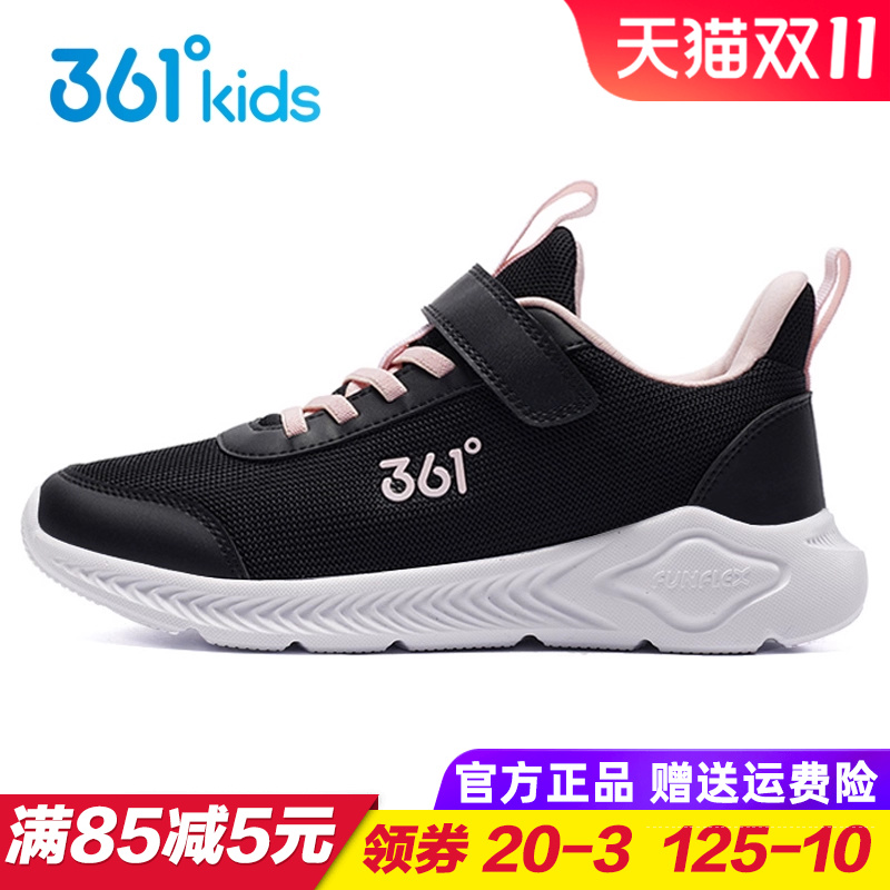 361童鞋女童透气跑步鞋 儿童轻便软底运动鞋2025秋季大童白色跑鞋