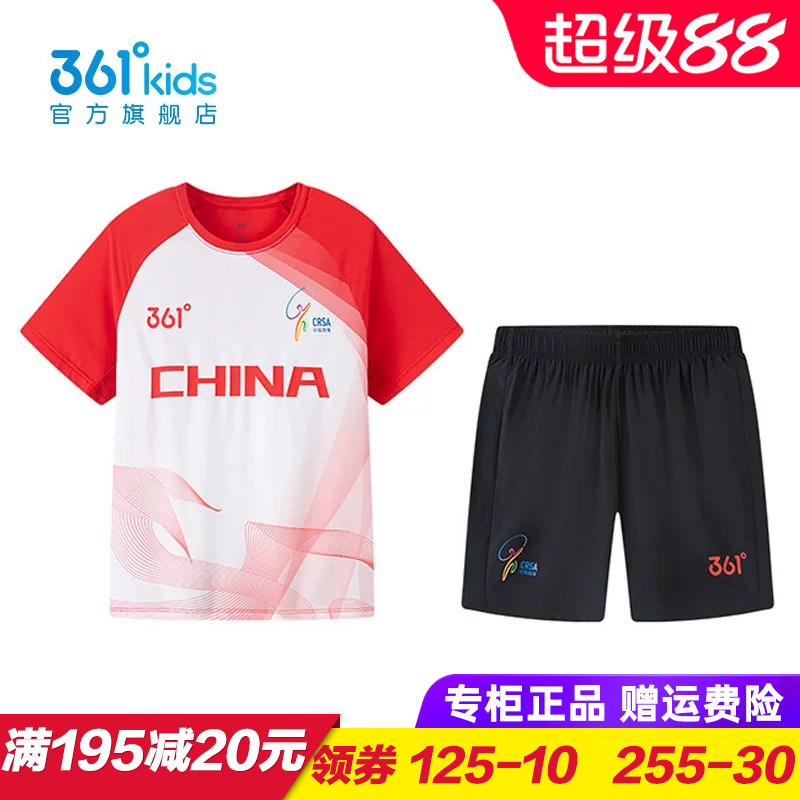 361童装男童跳绳服套装 儿童速干运动两件套 冰丝比赛服K52531401