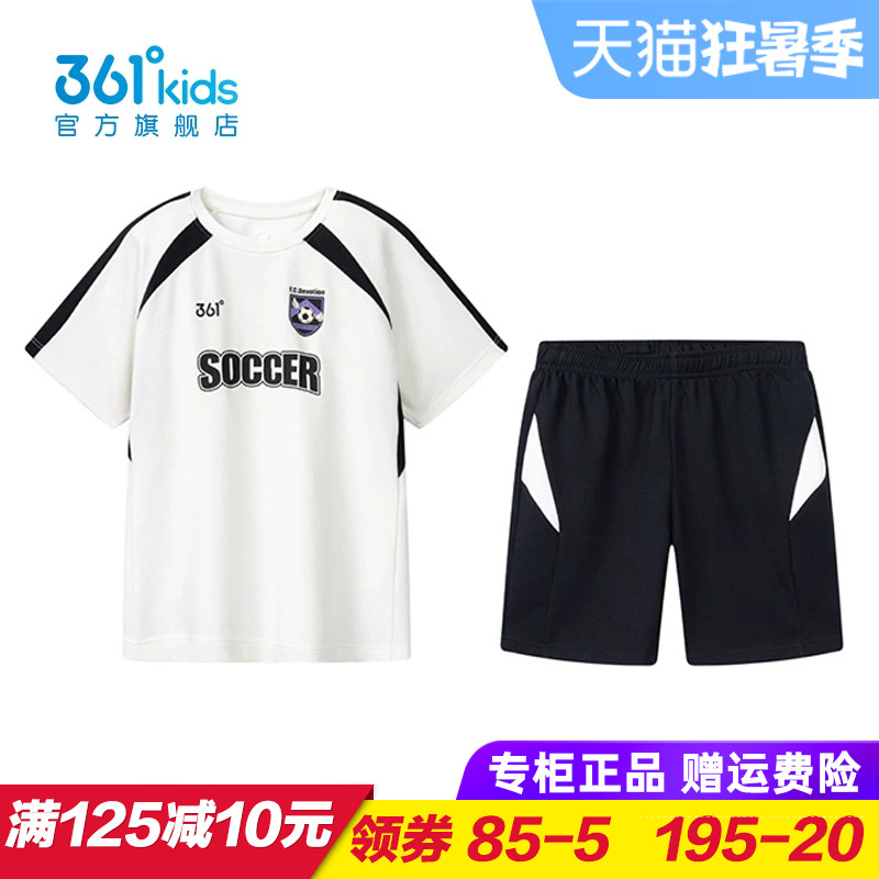 361童装儿童速干运动套装男童足球服两件套2025夏季新款K52524406