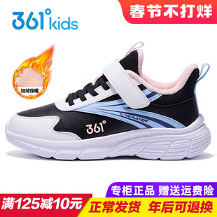 361童鞋 女童加绒运动鞋而童保暖防水跑步鞋大童棉鞋二棉2025冬季