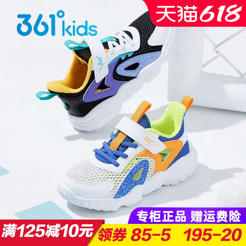 361童鞋男童网眼运动鞋 儿童单网轻便透气跑鞋中小童2025夏季新款