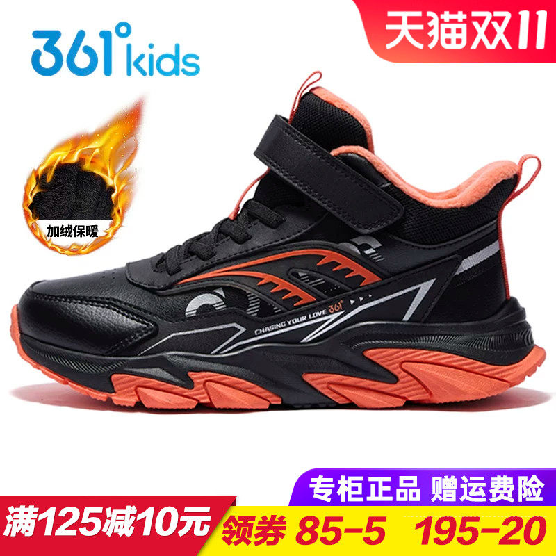 361儿童加绒运动鞋防滑保暖