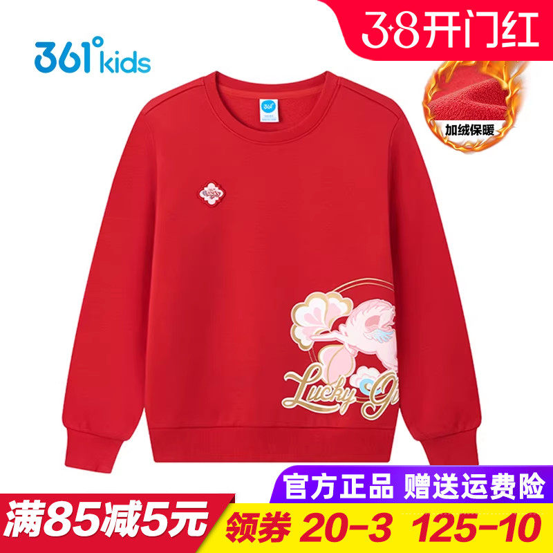 361童装女童针织加绒卫衣 儿童加厚保暖上衣2026春季新年红色圆领