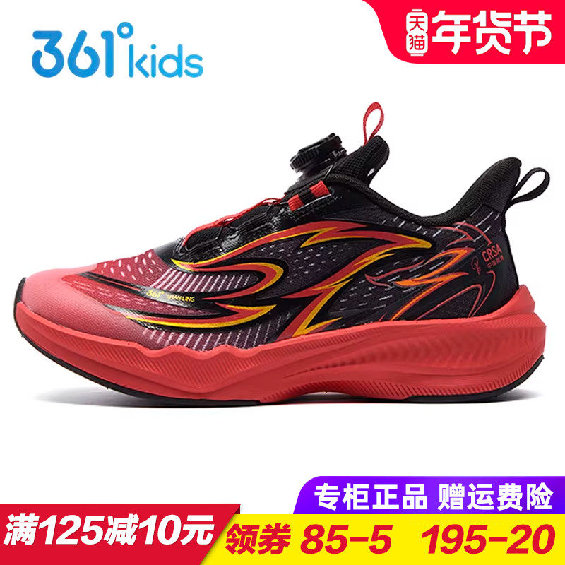 闪羚4.0|361童鞋 男童双网旋钮跳绳鞋儿童透气防滑运动鞋2025秋季,童鞋/婴儿鞋/亲子鞋,运动鞋,淘宝优惠券,粉丝福利购,淘宝优惠卷