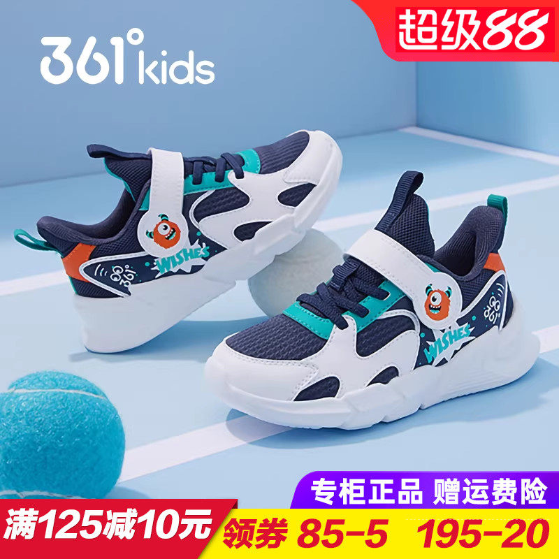 361童鞋男童透气运动鞋 儿童网面跑步鞋轻便软底2025夏新款小童