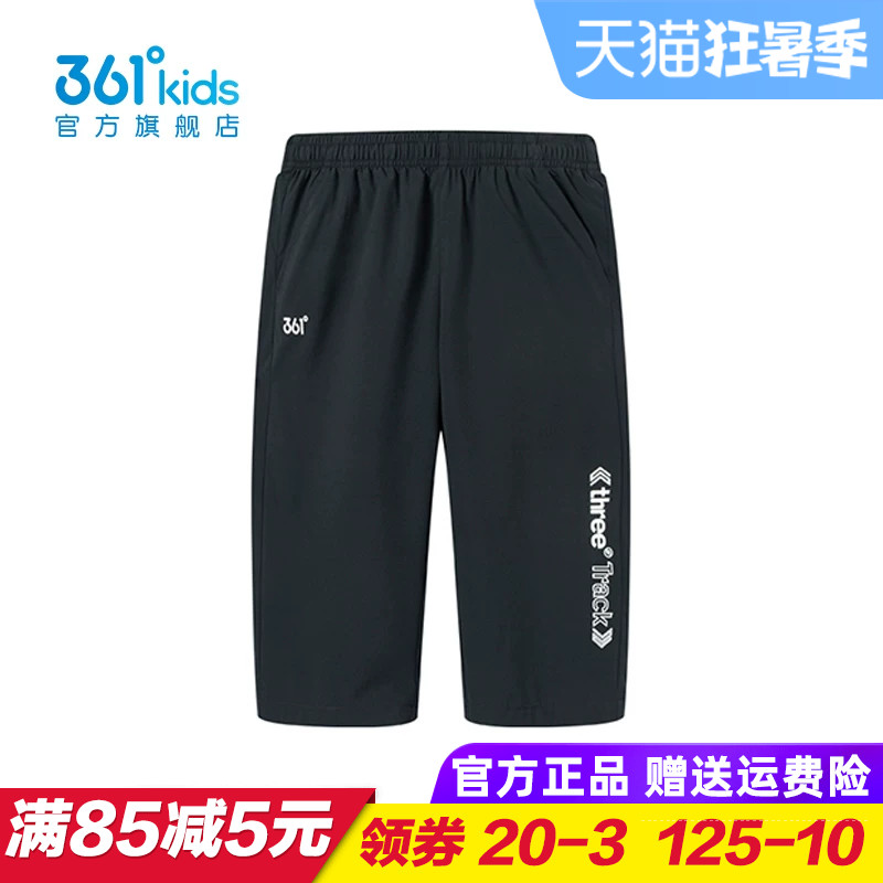 361童装 男童速干短裤 儿童梭织七分裤2025夏季运动裤子K52521703