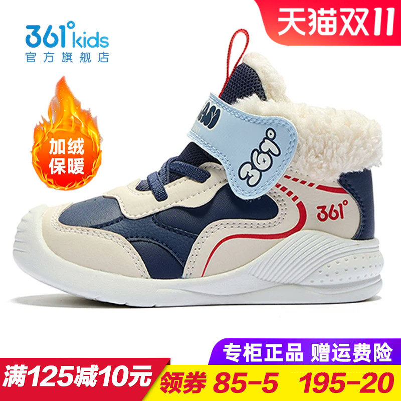 361童鞋男童棉鞋 儿童幼童加绒运动鞋小童轻便防滑休闲鞋2026冬季