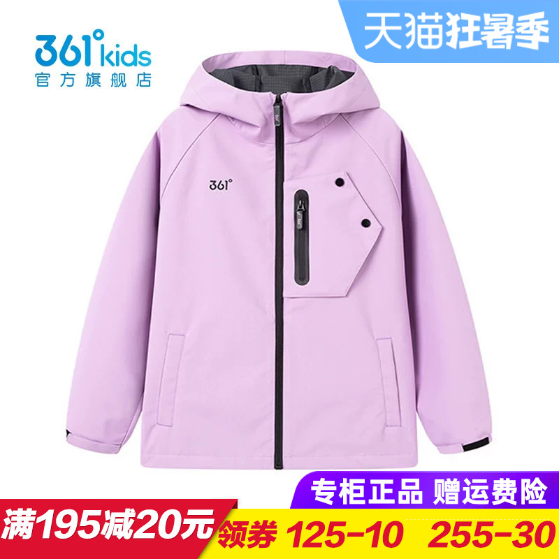 361度商场同款儿童防风外套