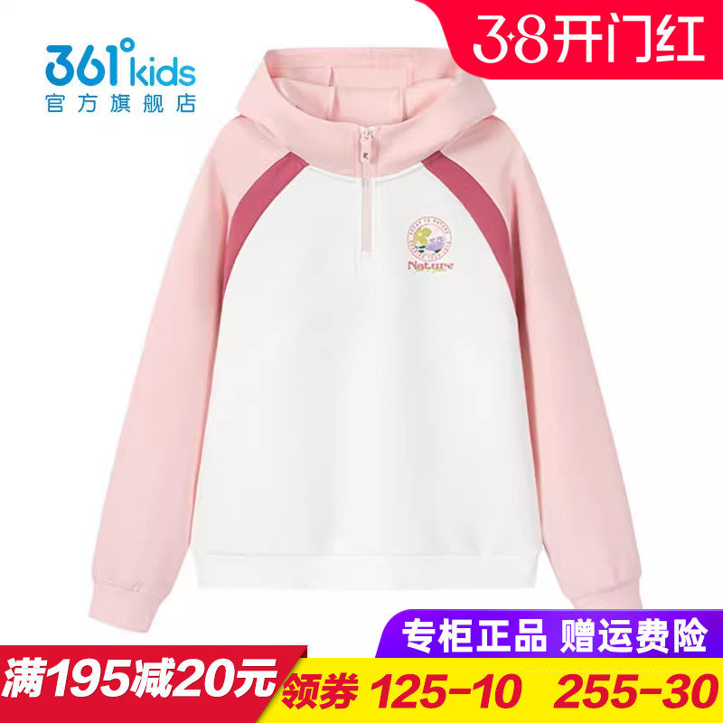 361童装女童连帽卫衣儿童半拉链上衣2026春季青少年卫衣K62612301