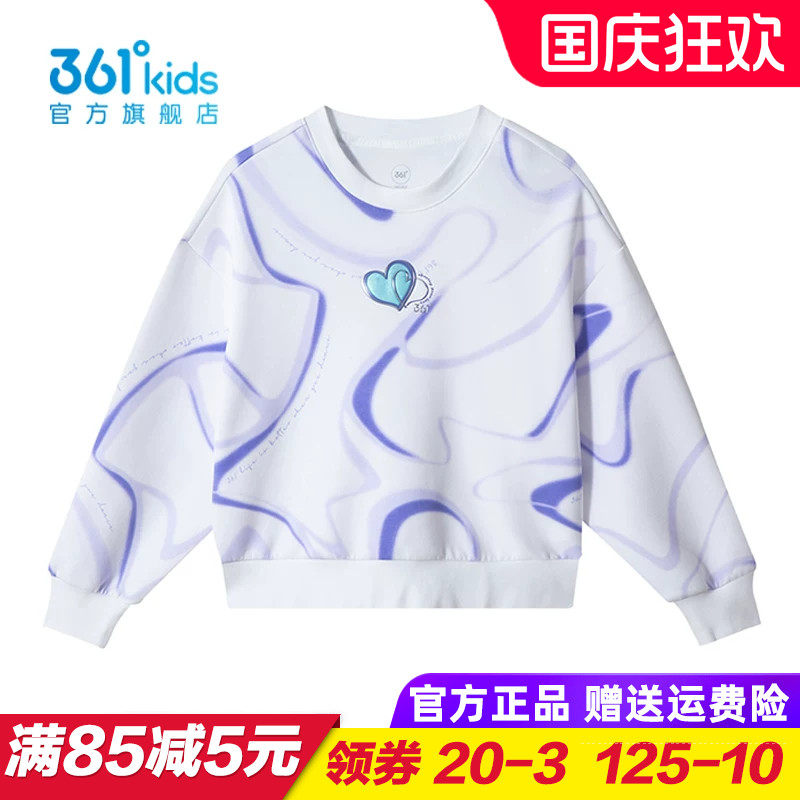 361童装女童针织卫衣儿童圆领套头上衣2026新款女孩秋衣K62433304
