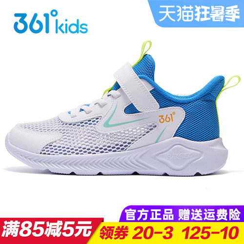361男童透气运动鞋小学生