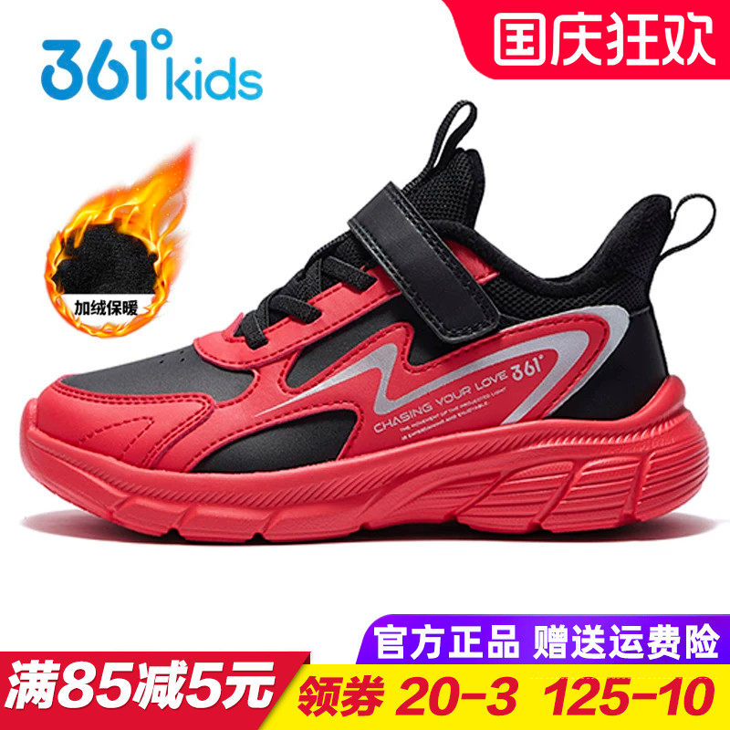 361度儿童棉鞋二棉皮面
