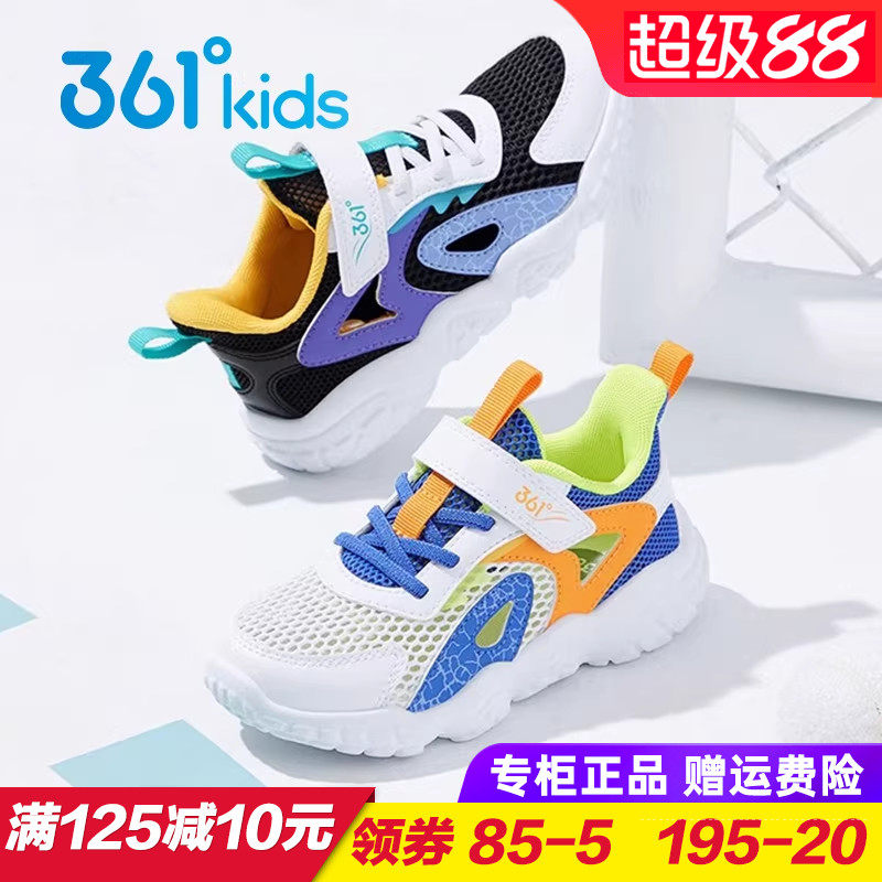 361童鞋男童网眼运动鞋 儿童单网轻便透气跑鞋中小童2025夏季新款