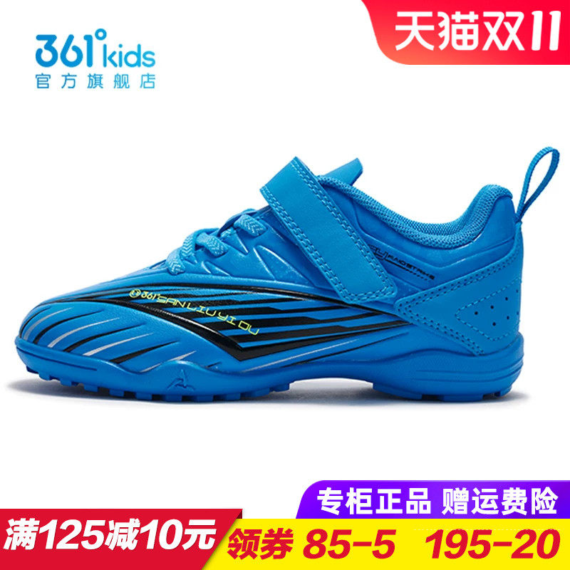 361童鞋男童碎钉足球鞋儿童小童魔术贴防滑运动鞋2025款K72524201