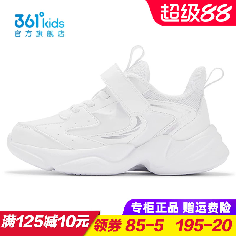 361度商场同款儿童白色运动鞋