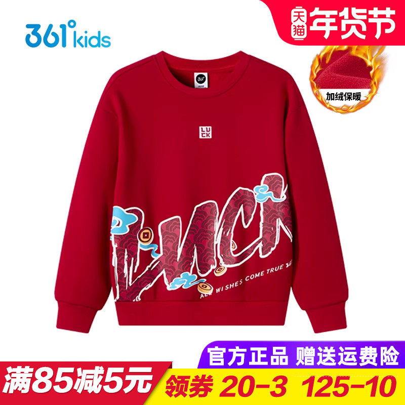 361童装男童针织加绒卫衣 儿童加厚上衣红色2025冬季大童小童新款