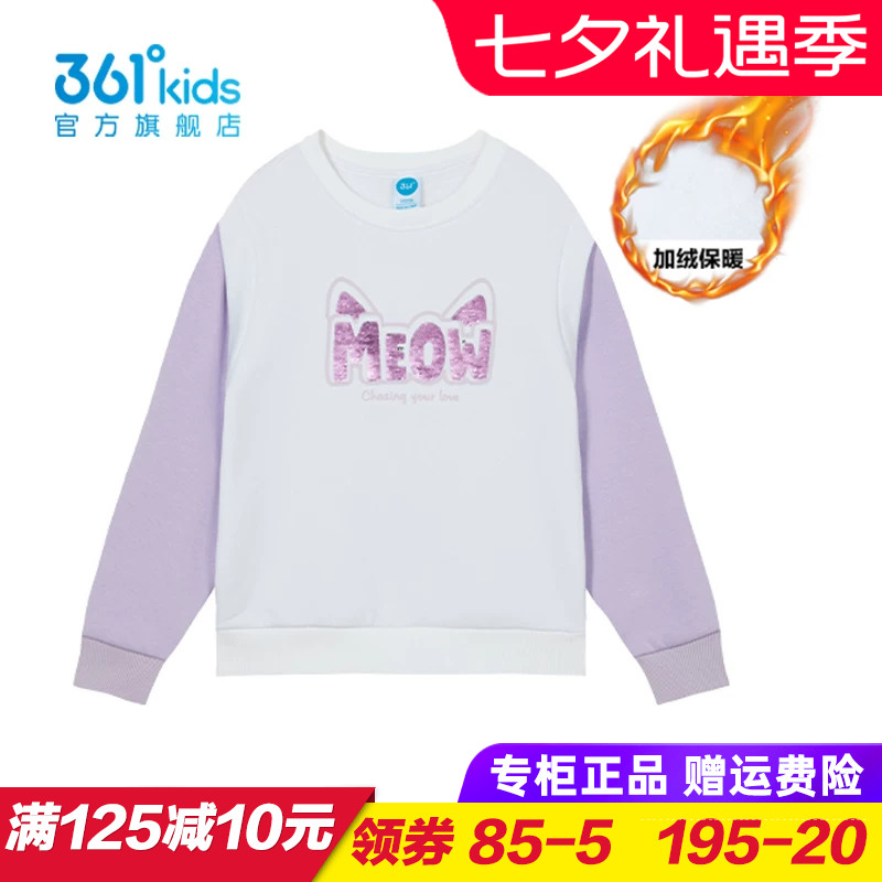 女童针织加绒卫衣时尚上衣