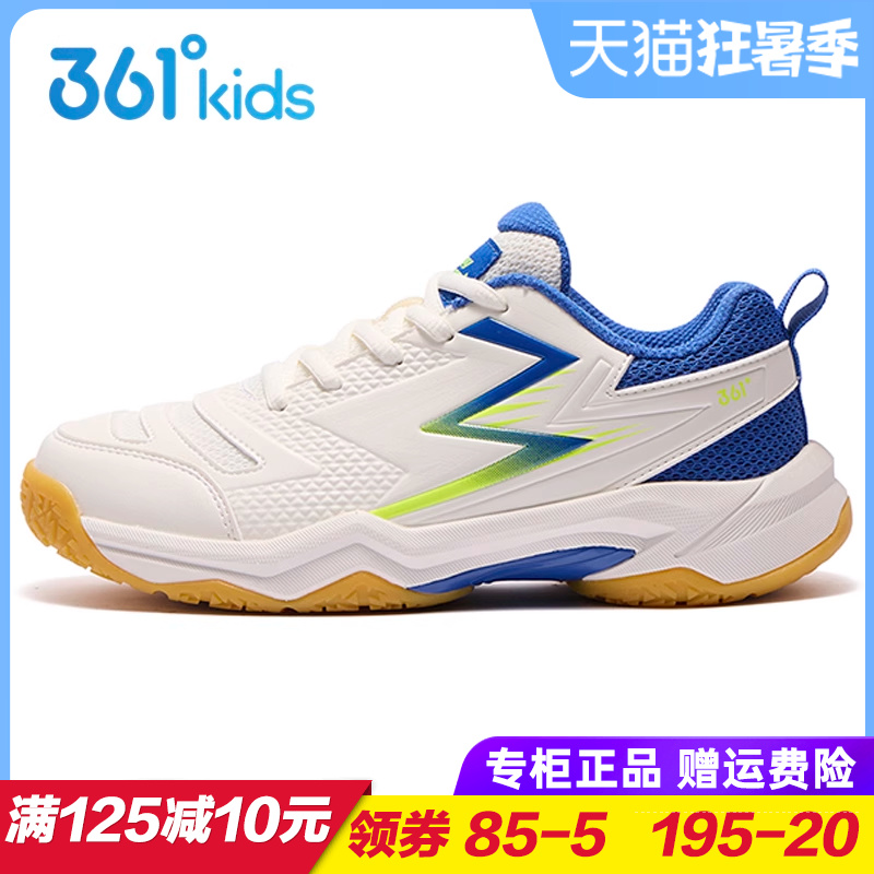 361童鞋 儿童羽毛球鞋 男童耐磨防滑运动鞋 2025夏季青少年网球鞋