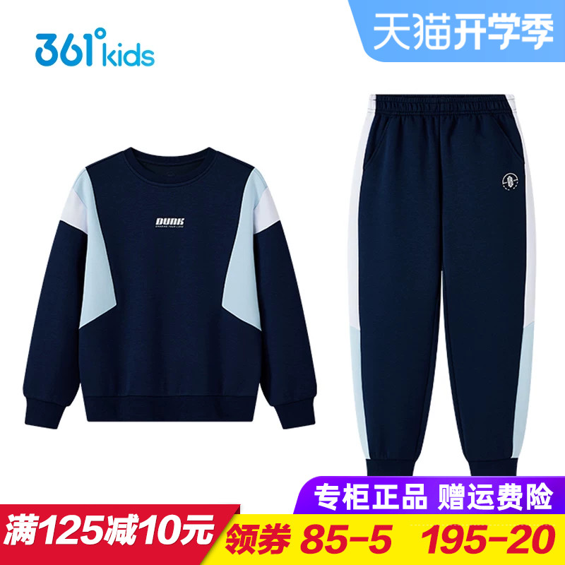 361童装男童针织运动套装 儿童卫衣长裤两件套2026秋季宽松运动服