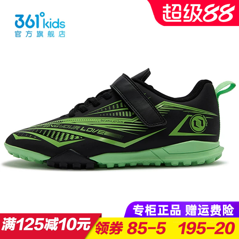 361童鞋男童碎钉足球鞋儿童防滑运动鞋春秋季足球训练鞋K72511208