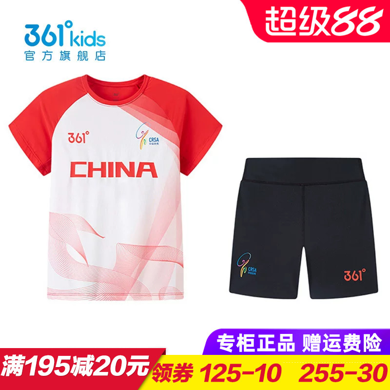 361童装女童跳绳服套装 儿童速干运动两件套 冰丝比赛服K62531401