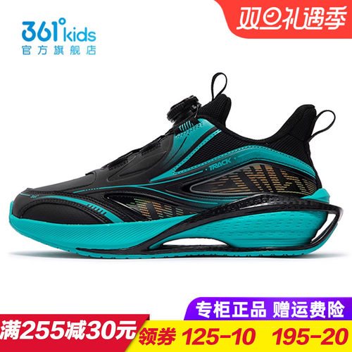 361度儿童皮面旋钮跑步鞋