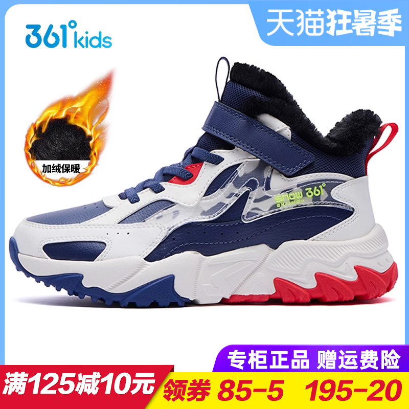 361度男童棉鞋大棉运动鞋