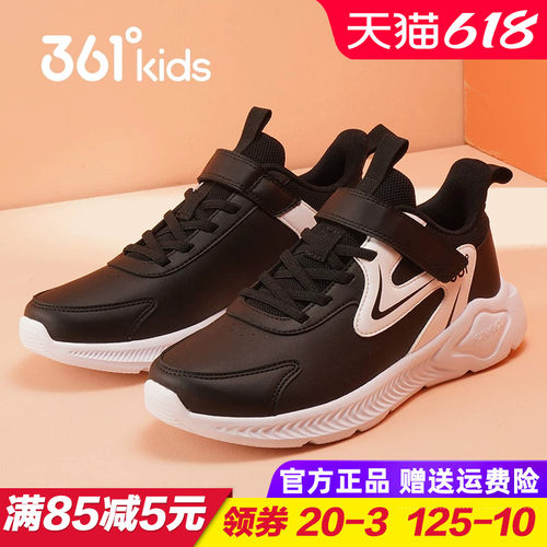 361度男童运动鞋皮面轻便防水