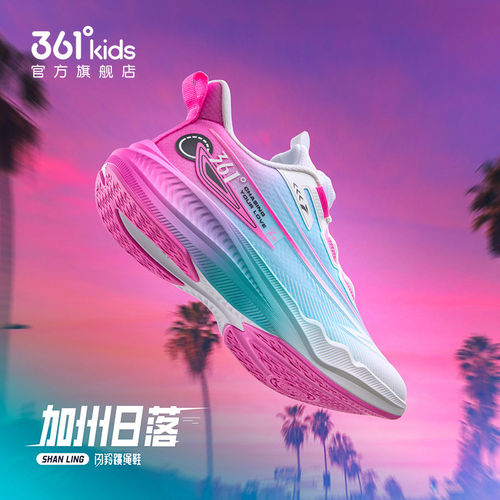 闪羚4.0|361童鞋儿童双网跳绳鞋 女童透气轻便运动鞋体考鞋跑步鞋