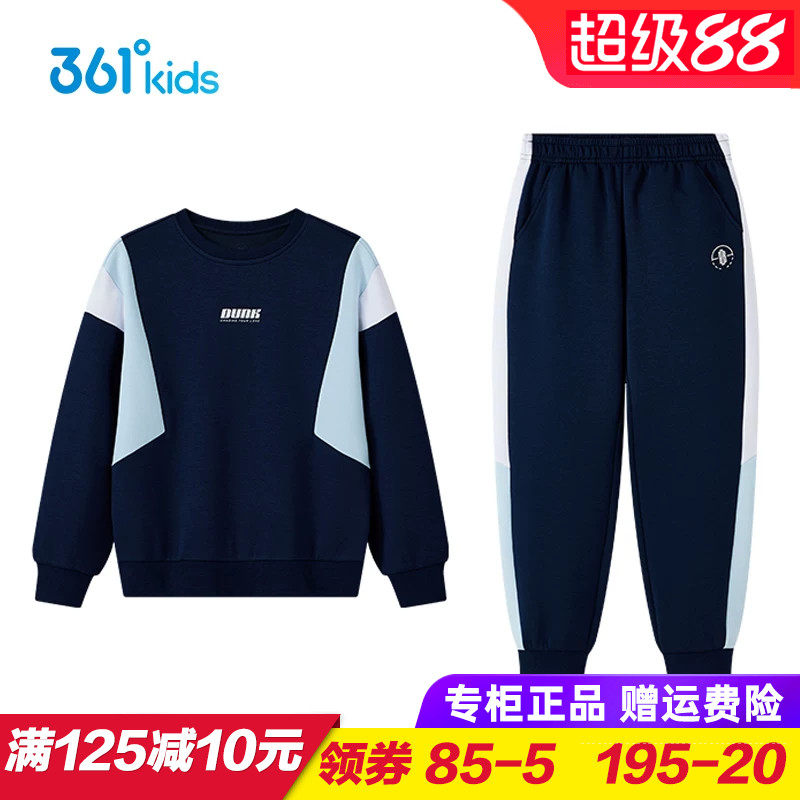 361童装男童针织运动套装 儿童卫衣长裤两件套2026春季宽松运动服